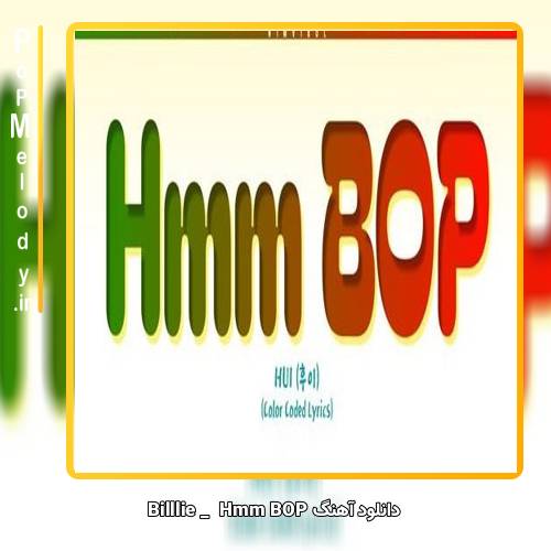 دانلود آهنگ HUI Hmm BOP 